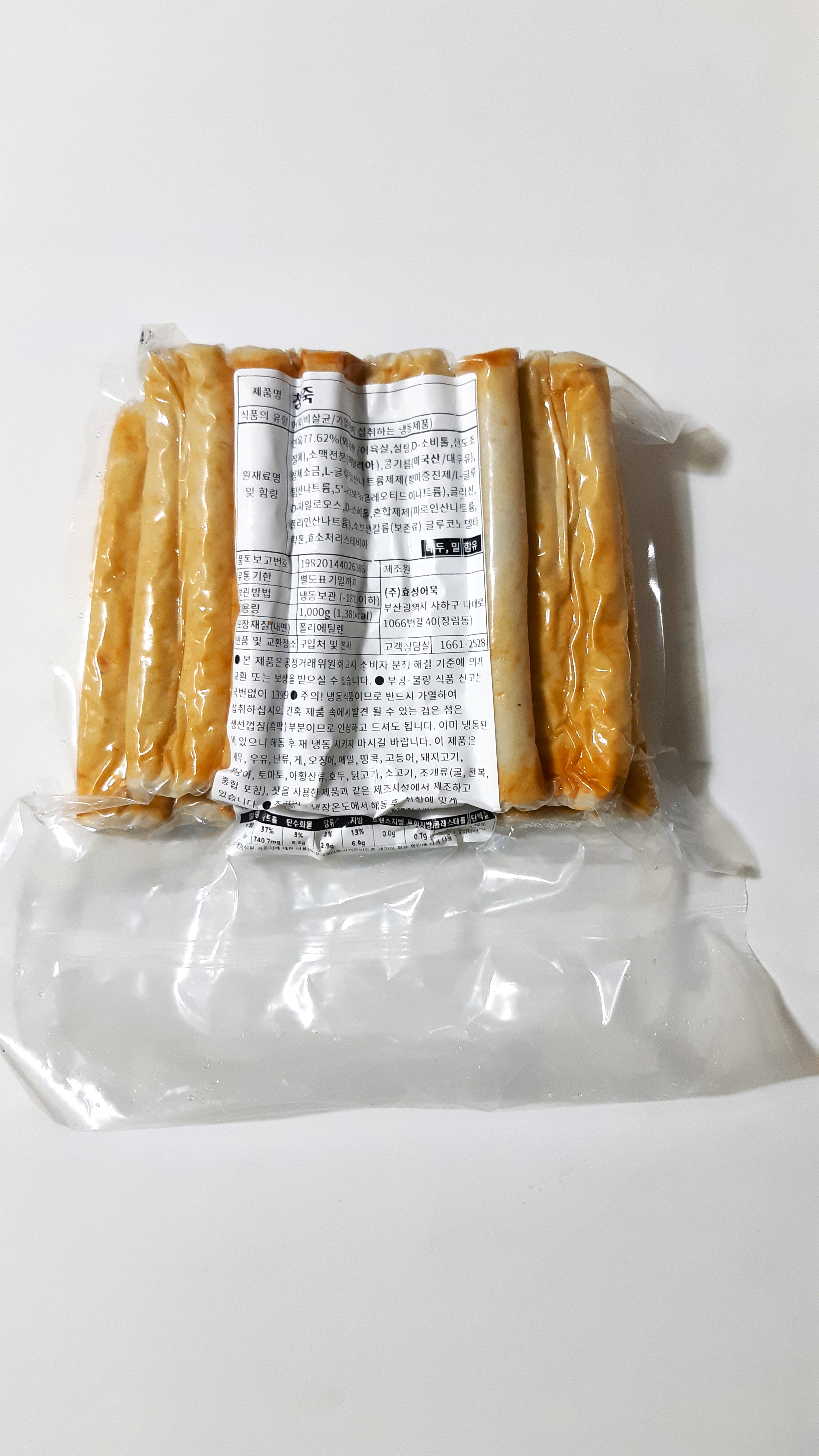효성어묵 청죽진공냉동 1kg