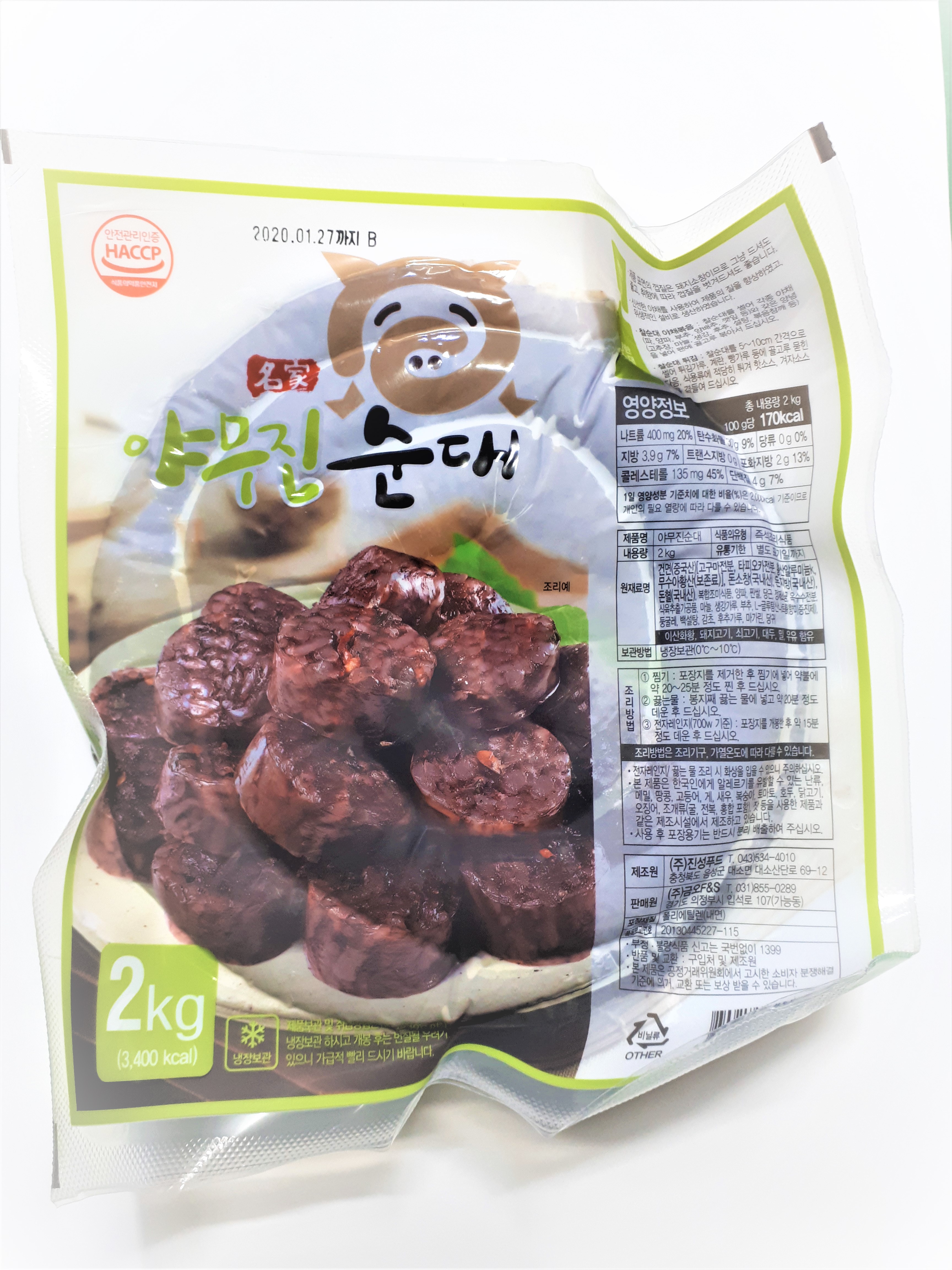 금오순대 2kg