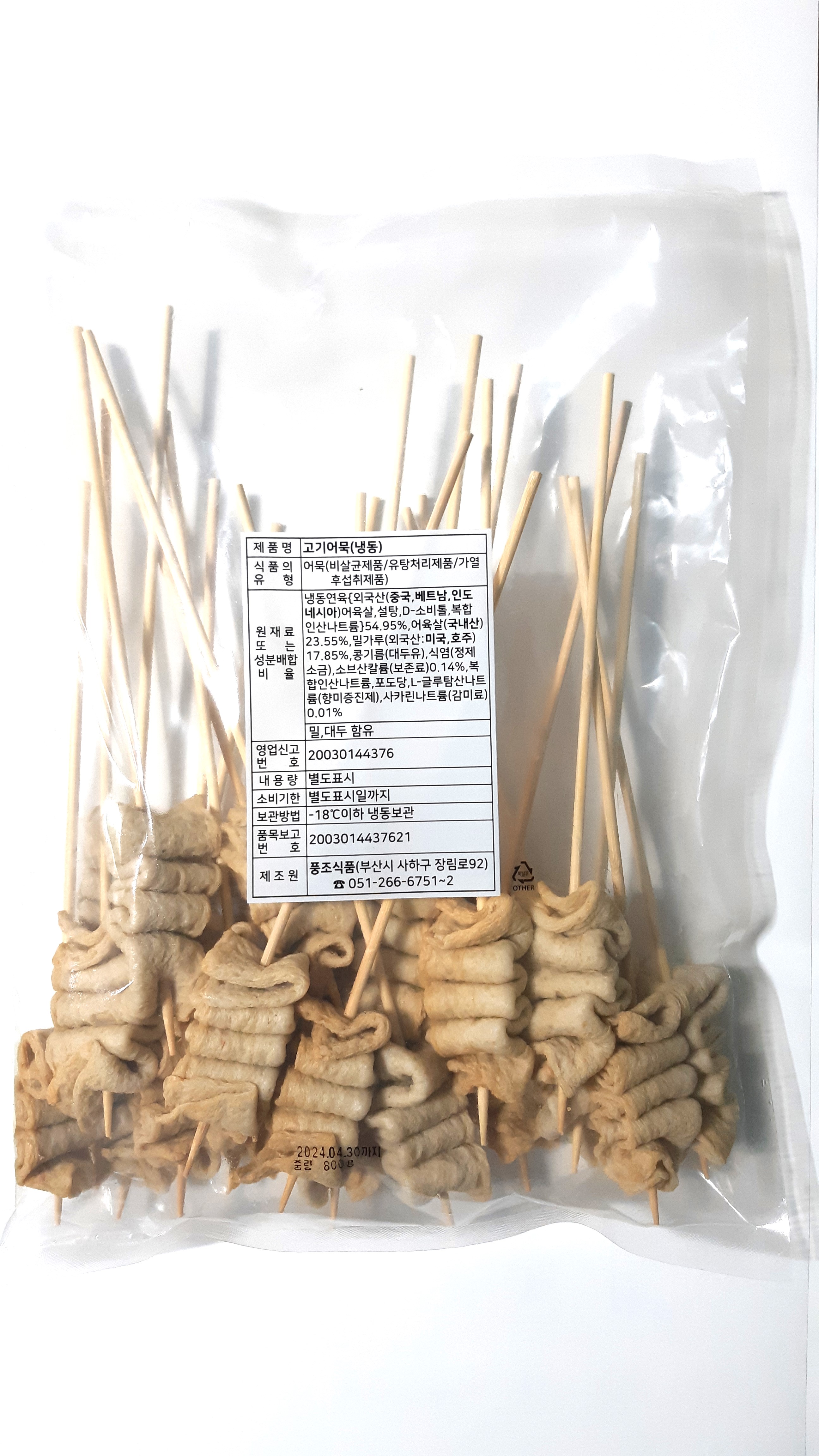 풍조어묵) 사각꼬치어묵 800g