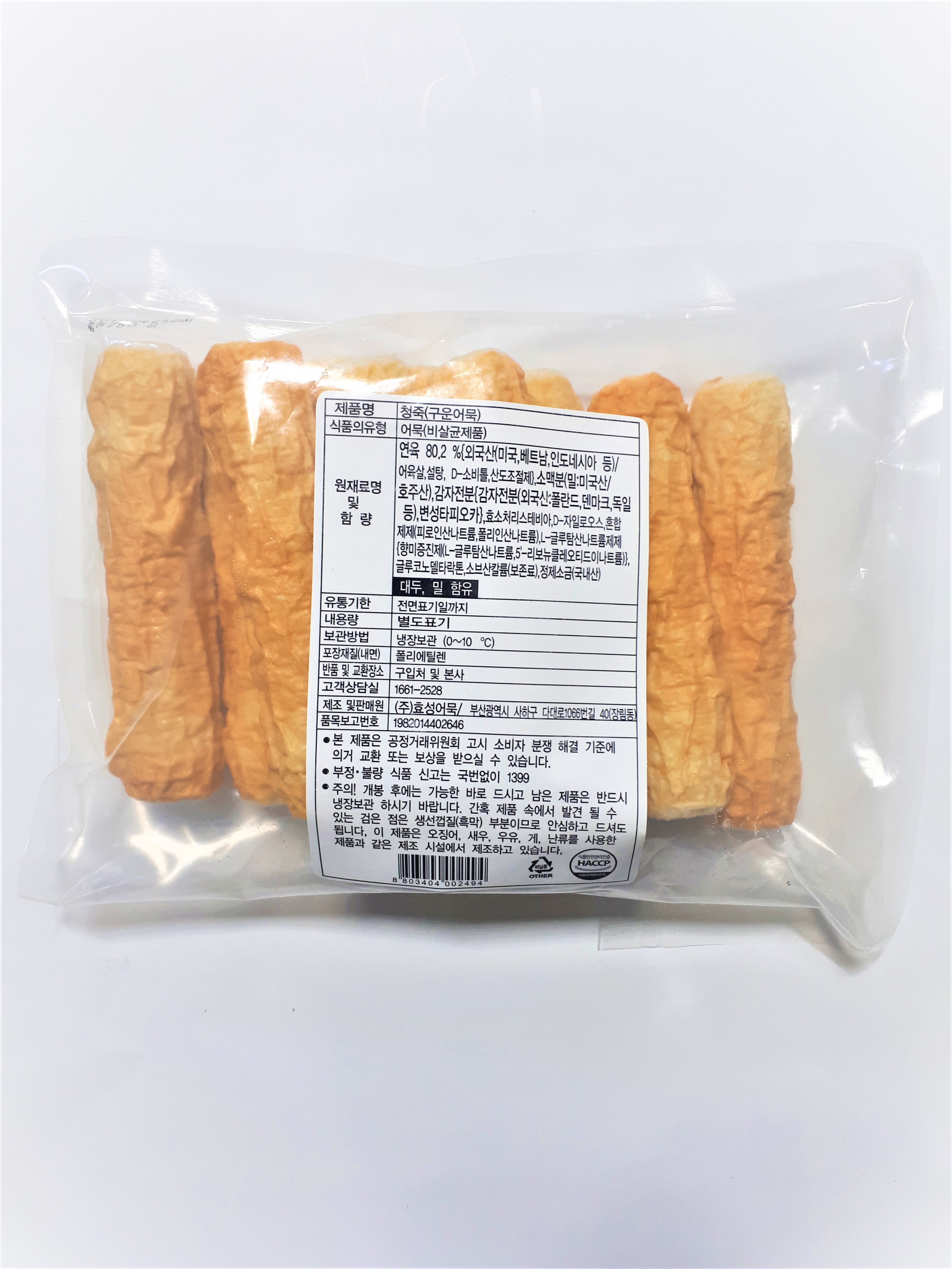 효성어묵 청죽 750g