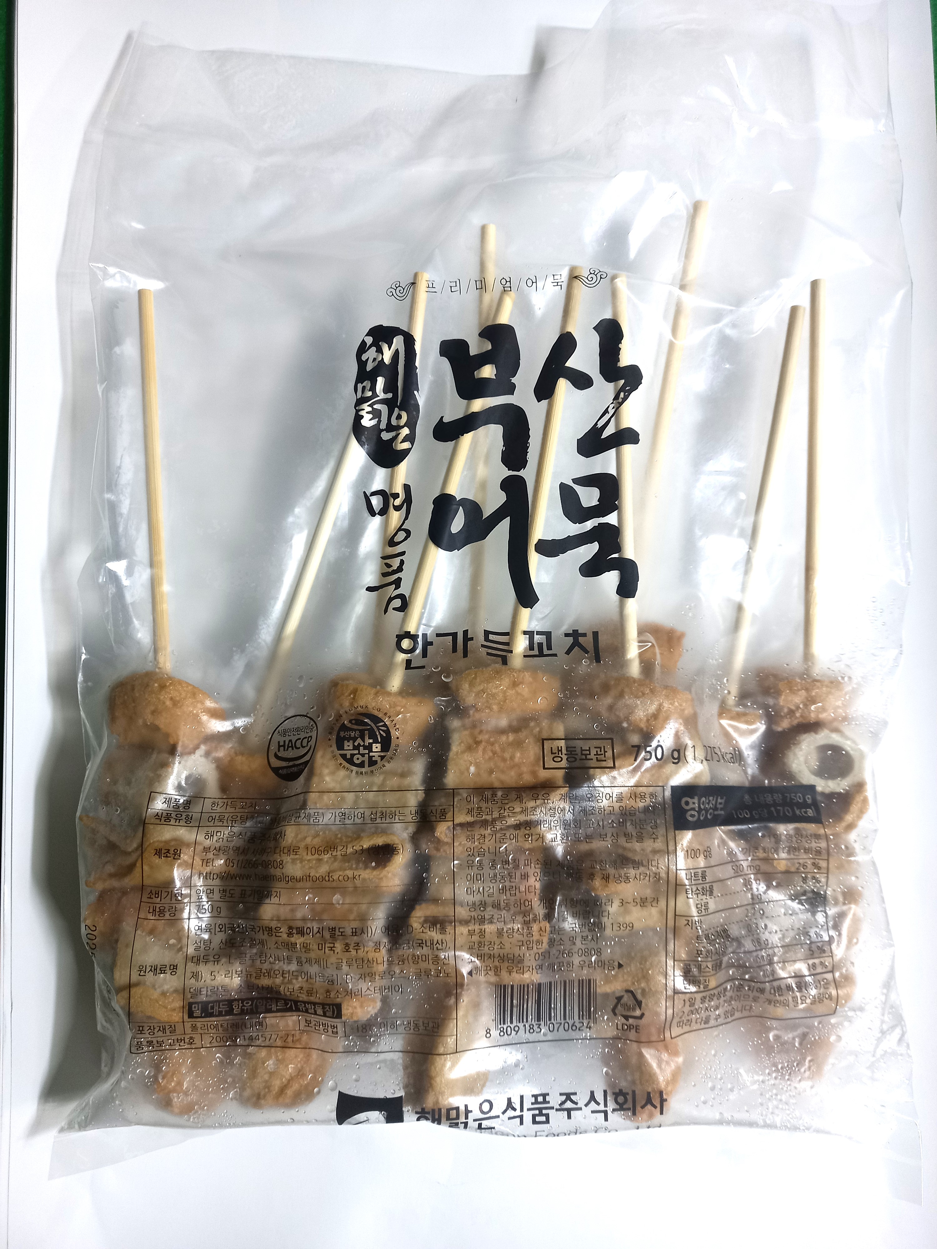 해맑은어묵) 종합꼬지750g